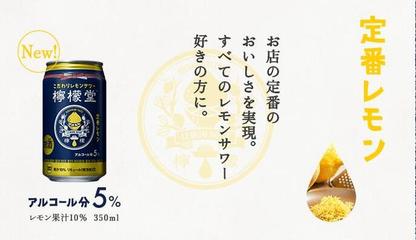 打破歷史！可口可樂(lè)首款酒精飲料在日本上市引發(fā)熱議